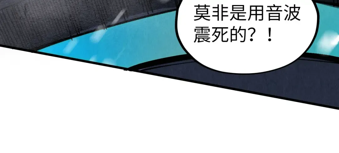 第333话 恐怖发现 第26页