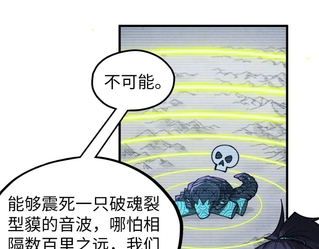 第333话 恐怖发现 第27页