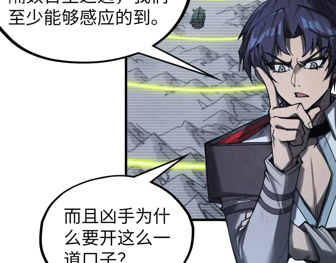 第333话 恐怖发现 第28页