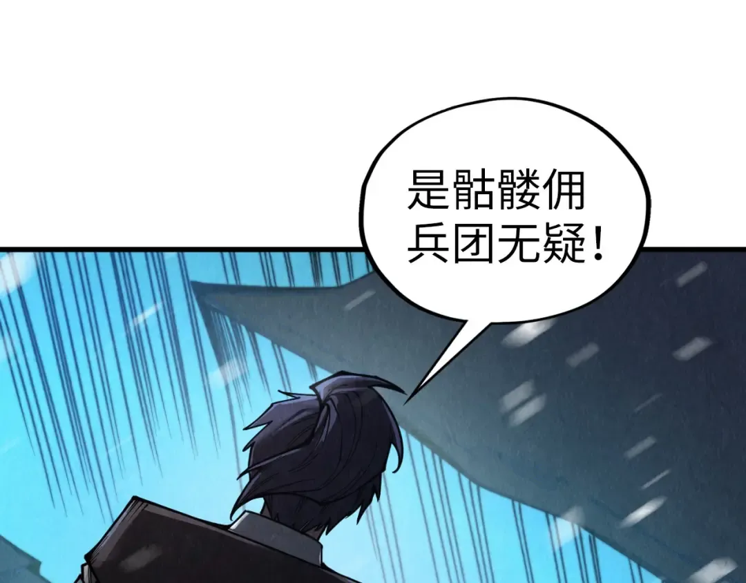 第333话 恐怖发现 第34页