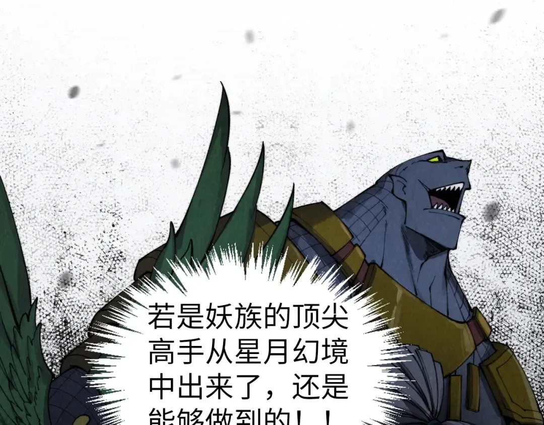 第333话 恐怖发现 第37页