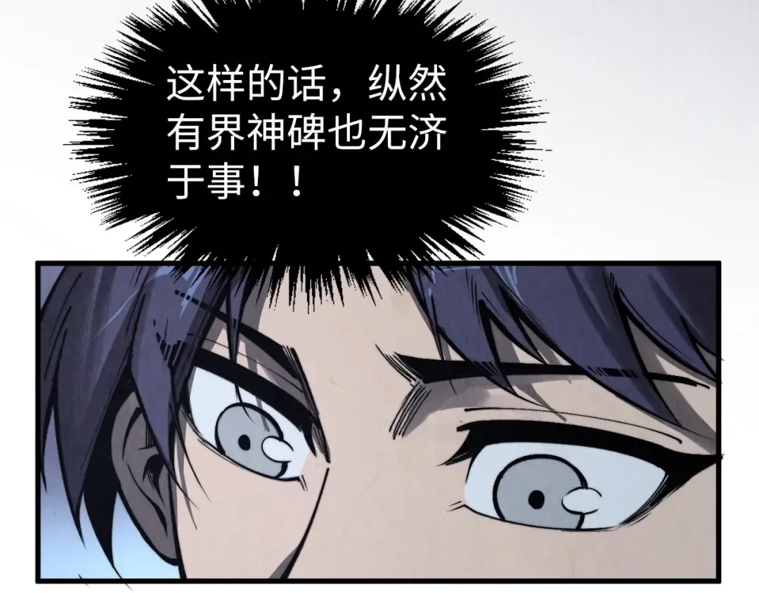 第333话 恐怖发现 第45页