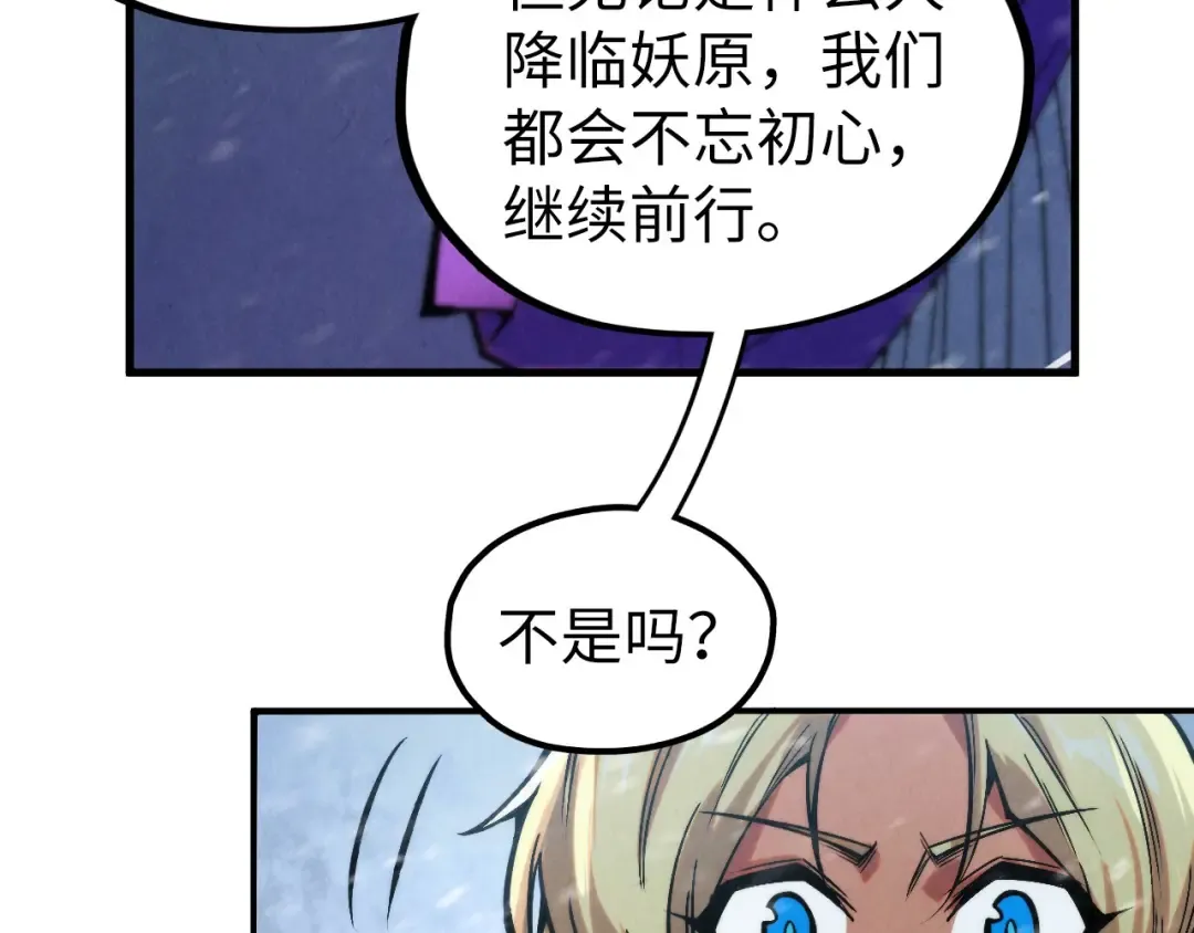 第333话 恐怖发现 第49页