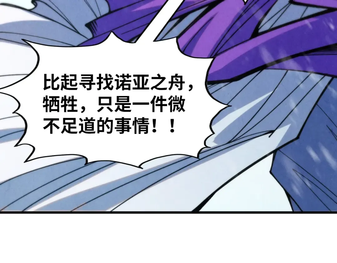 第333话 恐怖发现 第54页