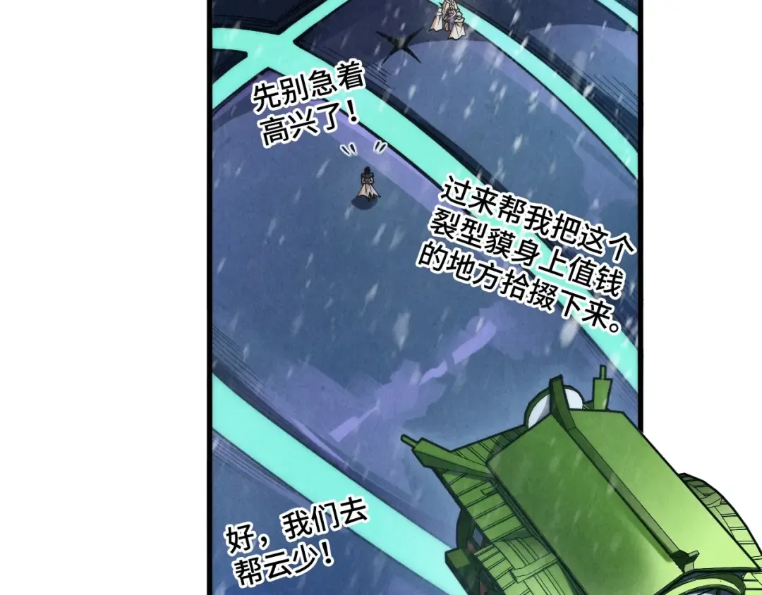 第333话 恐怖发现 第61页