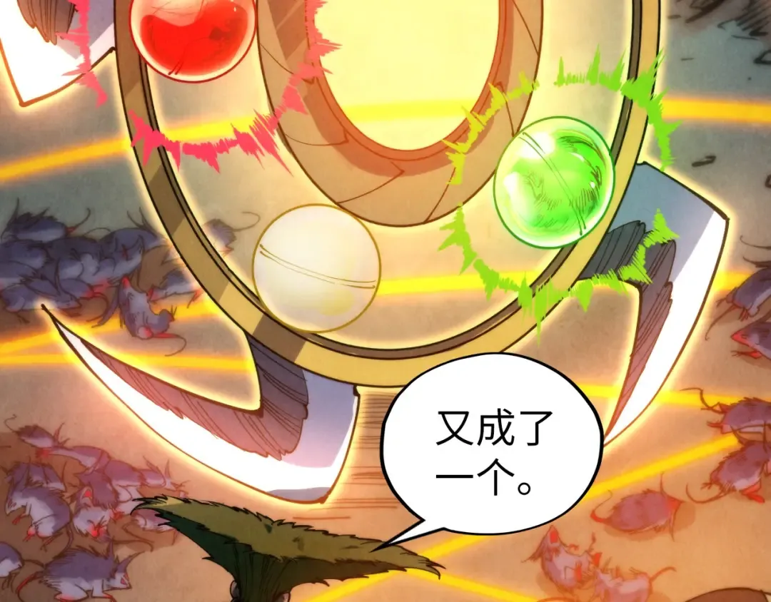 第333话 恐怖发现 第77页