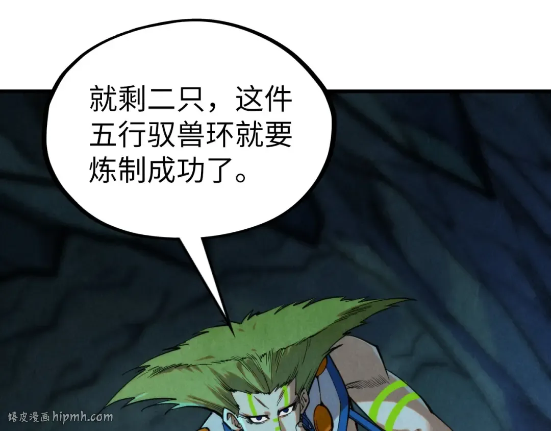 第333话 恐怖发现 第80页