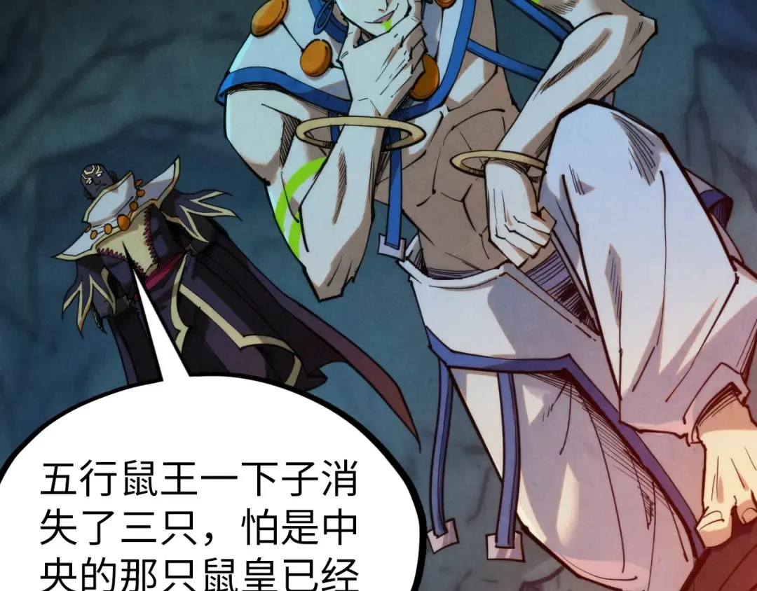 第333话 恐怖发现 第81页