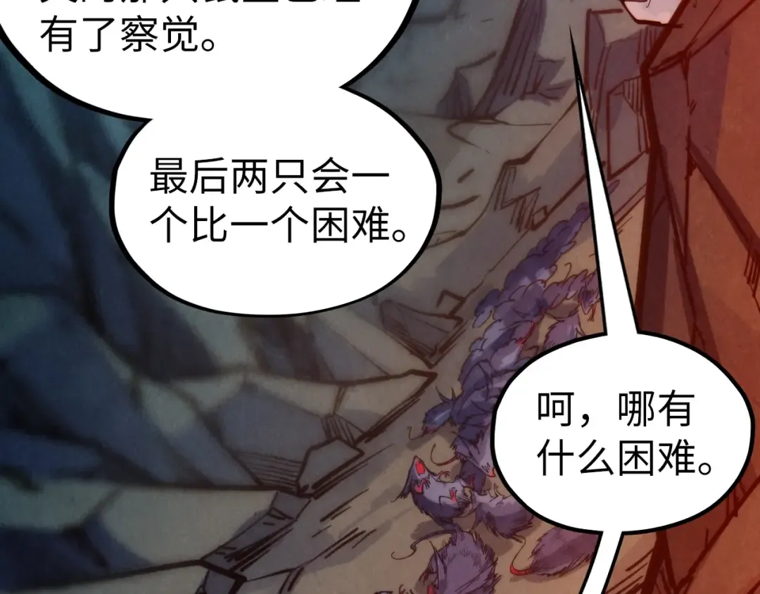 第333话 恐怖发现 第82页