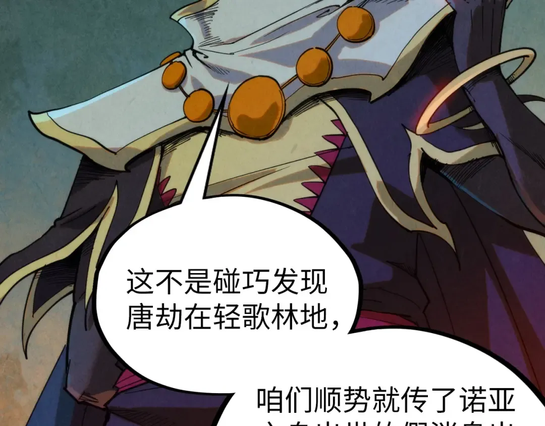 第333话 恐怖发现 第85页