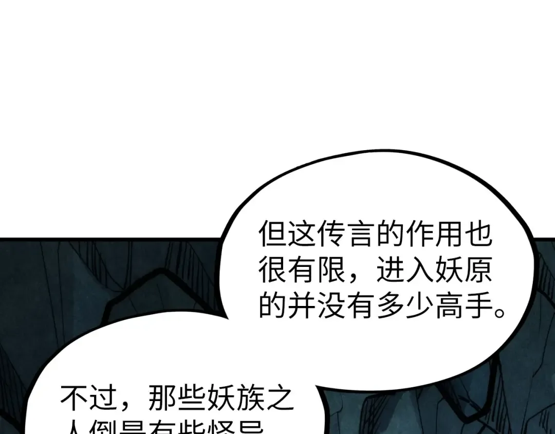 第333话 恐怖发现 第87页
