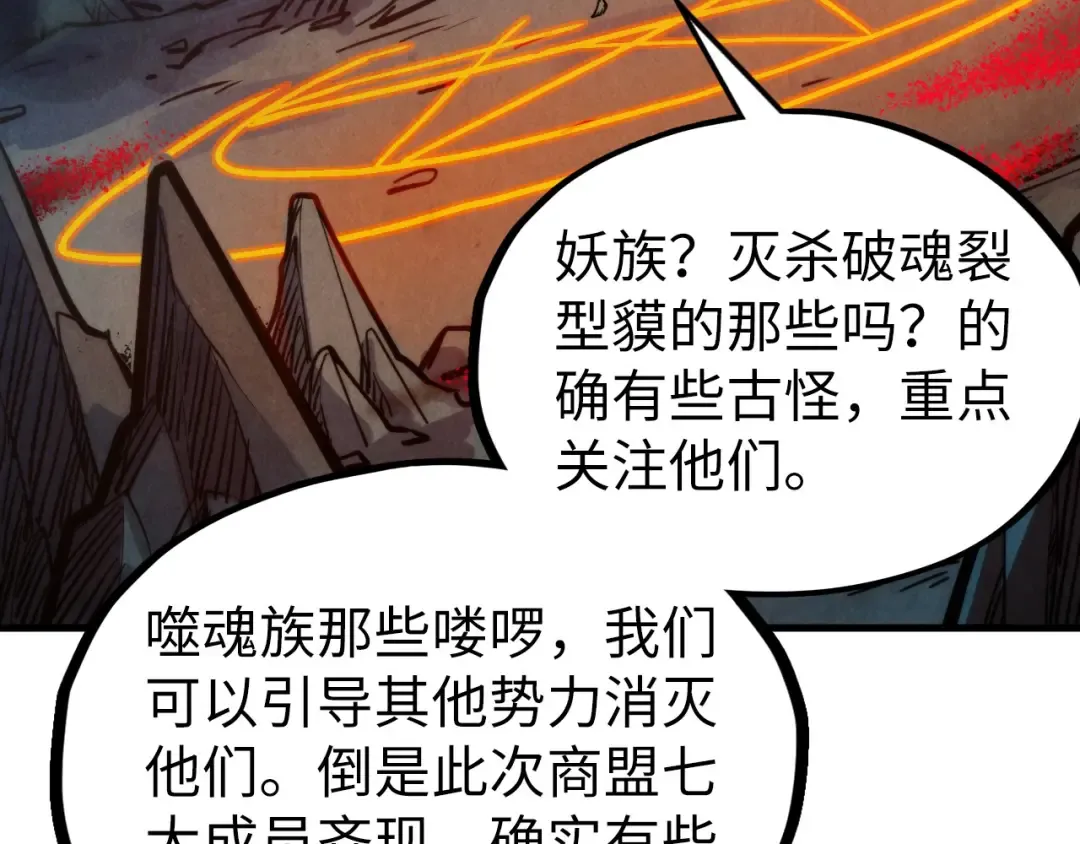 第333话 恐怖发现 第89页