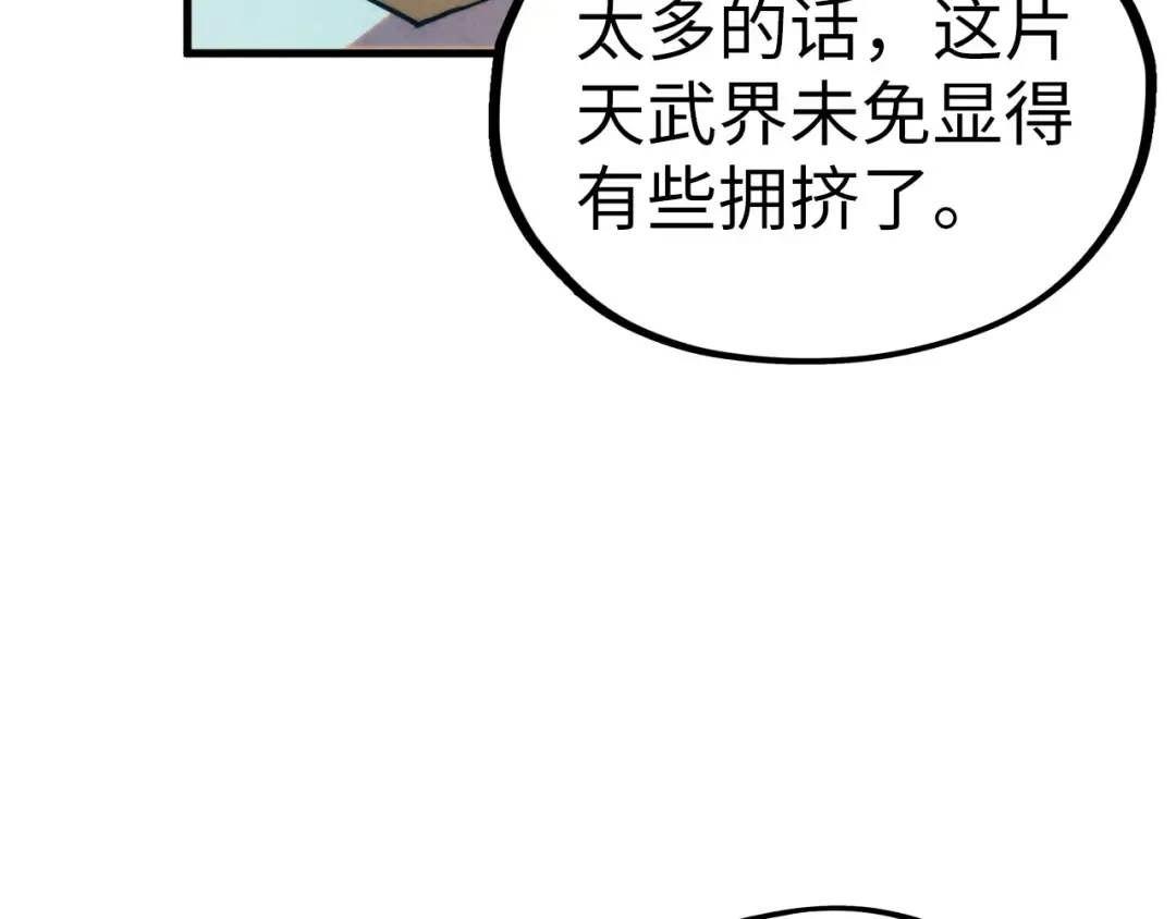 第333话 恐怖发现 第93页