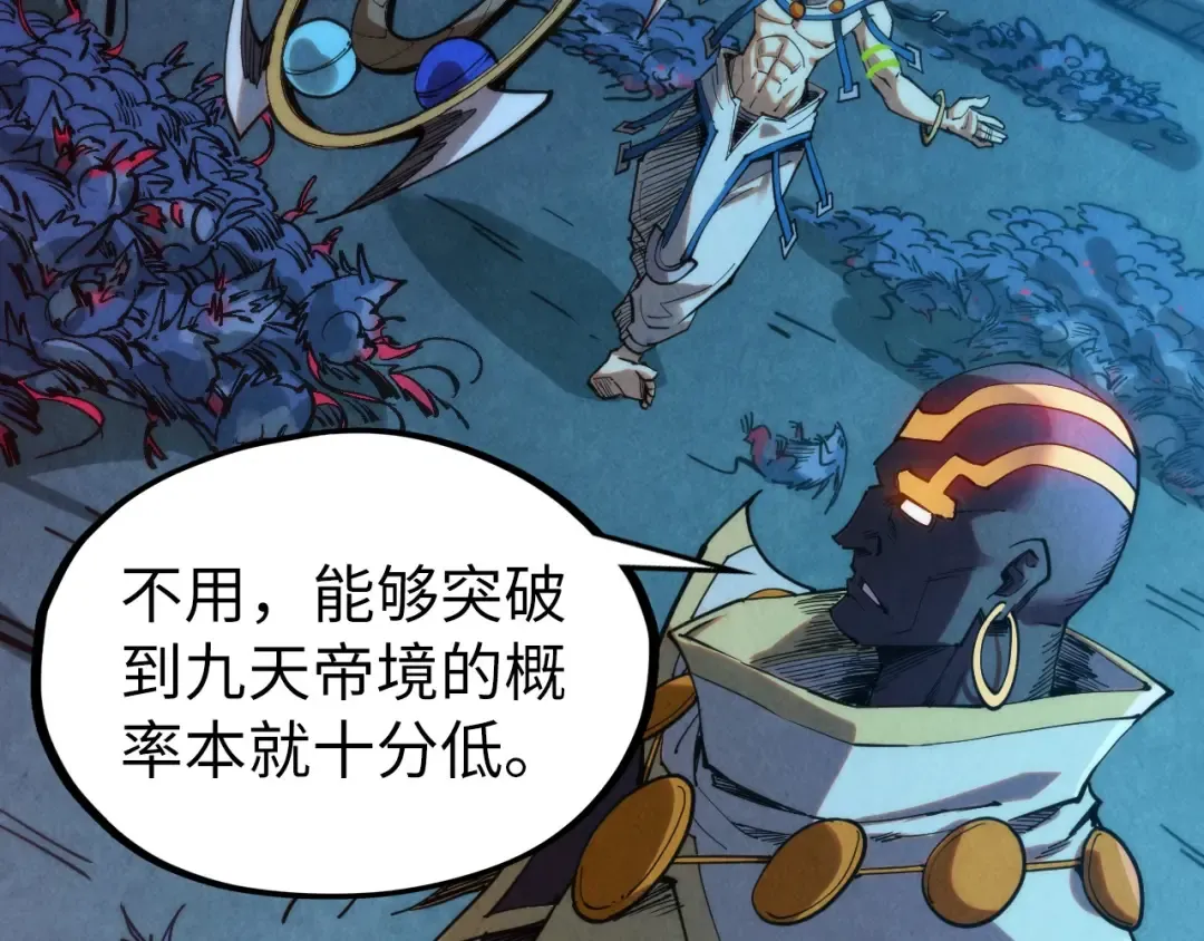 第333话 恐怖发现 第95页