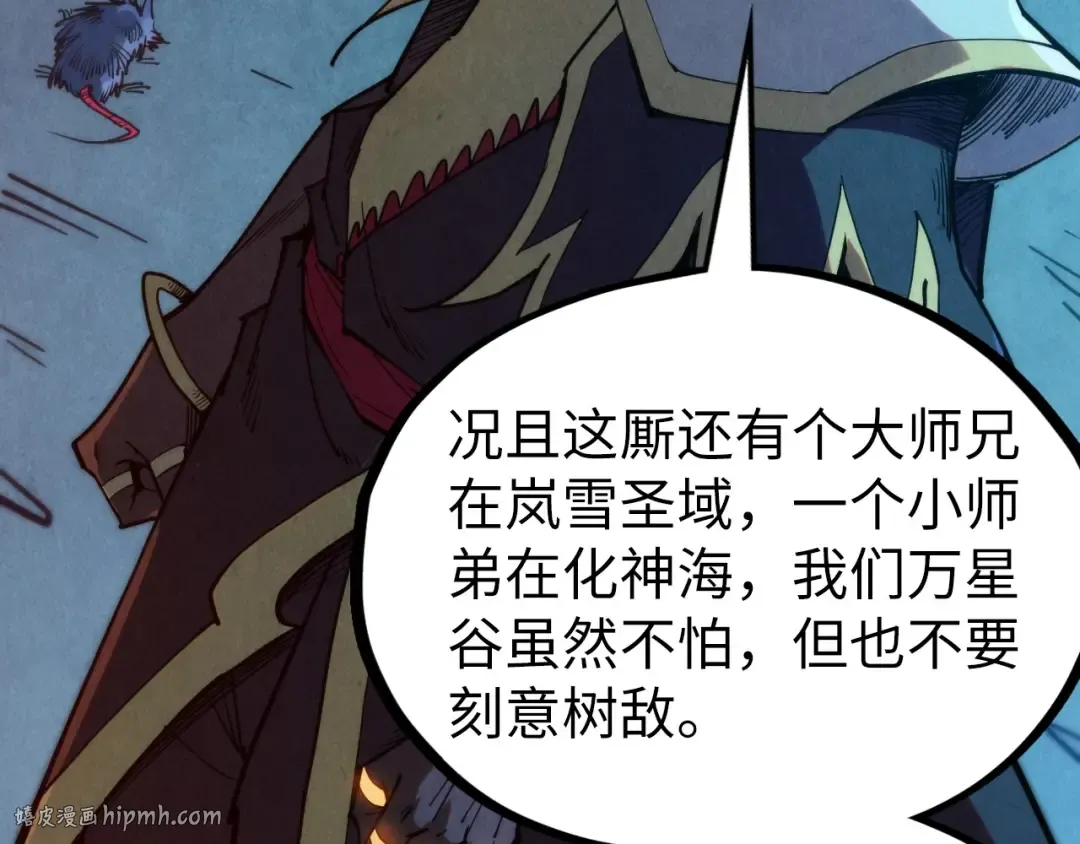 第333话 恐怖发现 第96页