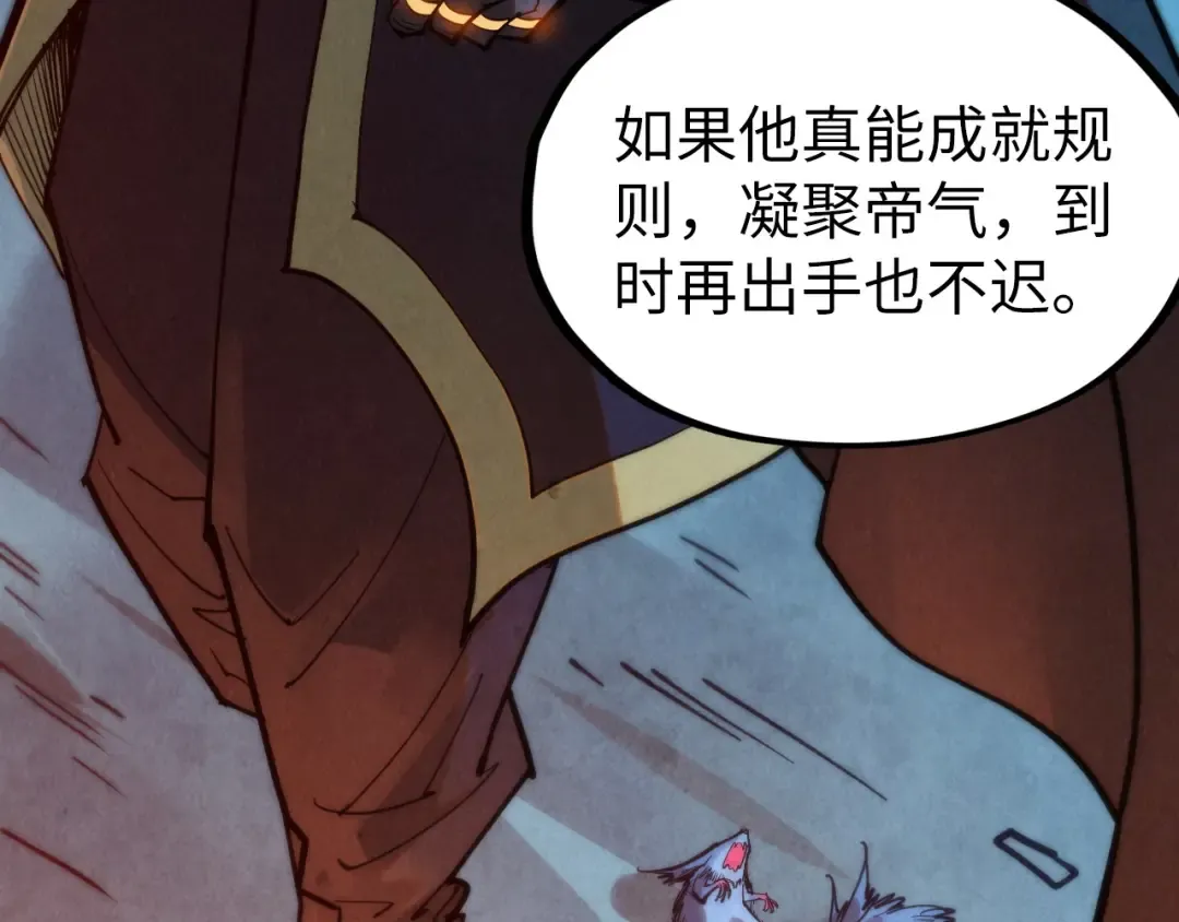 第333话 恐怖发现 第97页