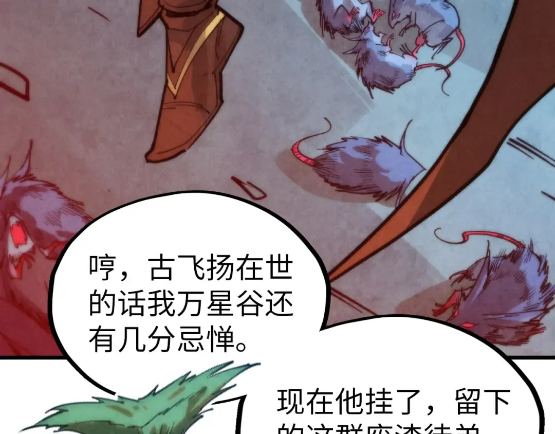 第333话 恐怖发现 第98页