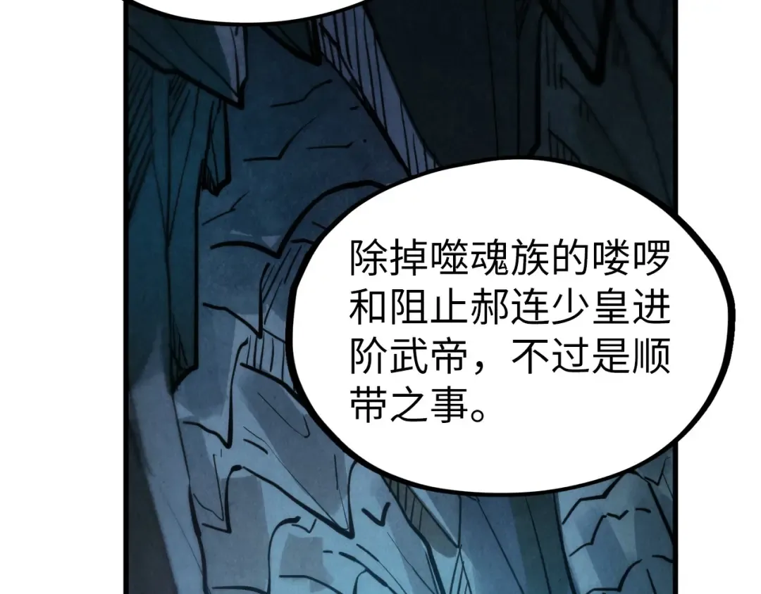 第333话 恐怖发现 第100页