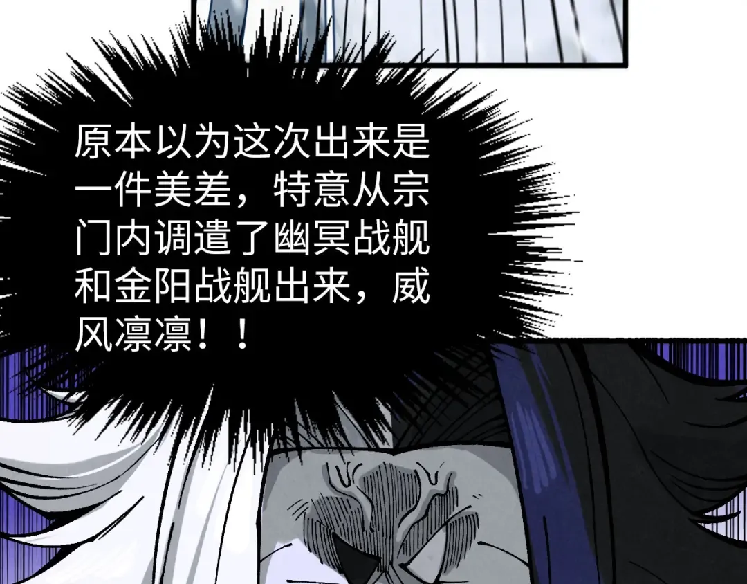 第333话 恐怖发现 第105页