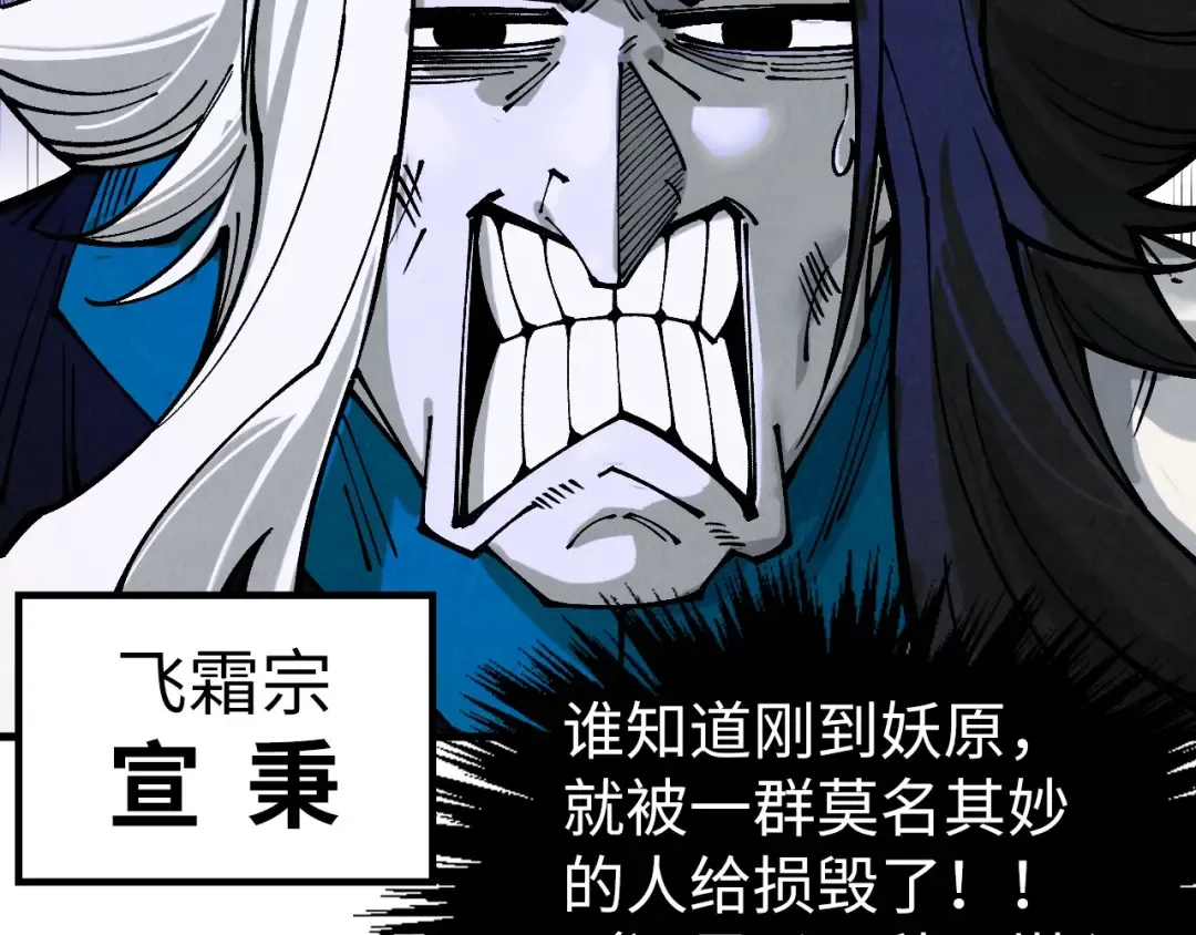 第333话 恐怖发现 第106页