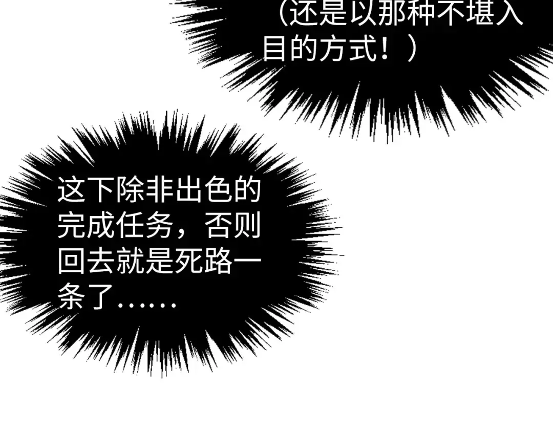 第333话 恐怖发现 第107页
