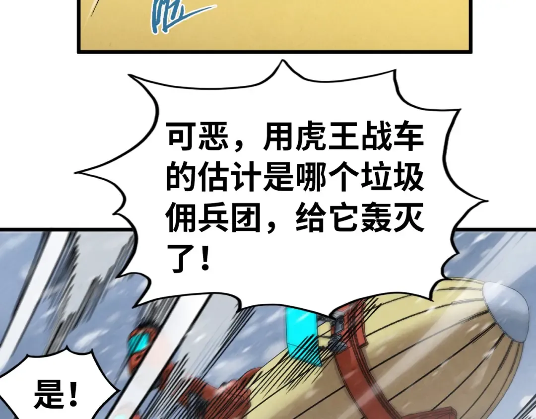 第333话 恐怖发现 第110页
