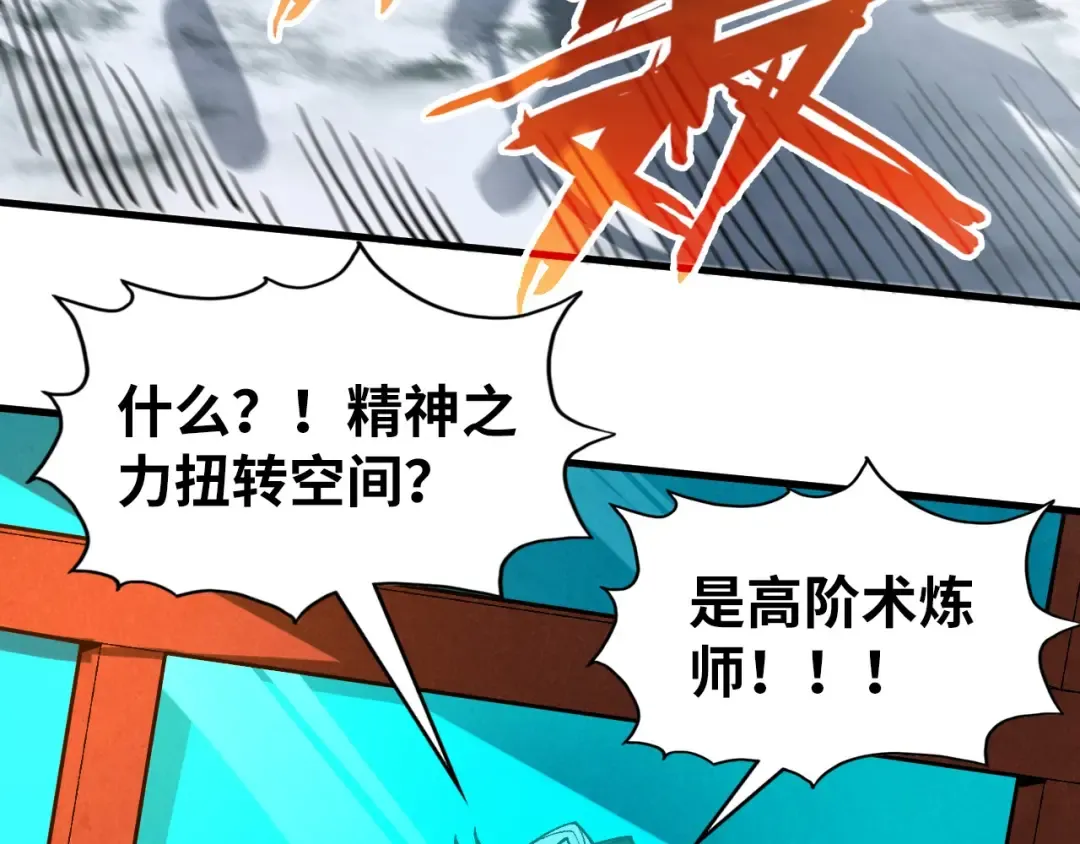 第333话 恐怖发现 第124页