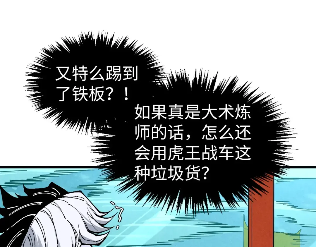 第333话 恐怖发现 第126页