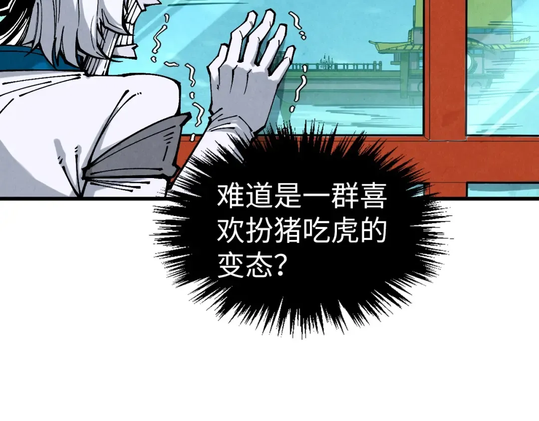 第333话 恐怖发现 第127页
