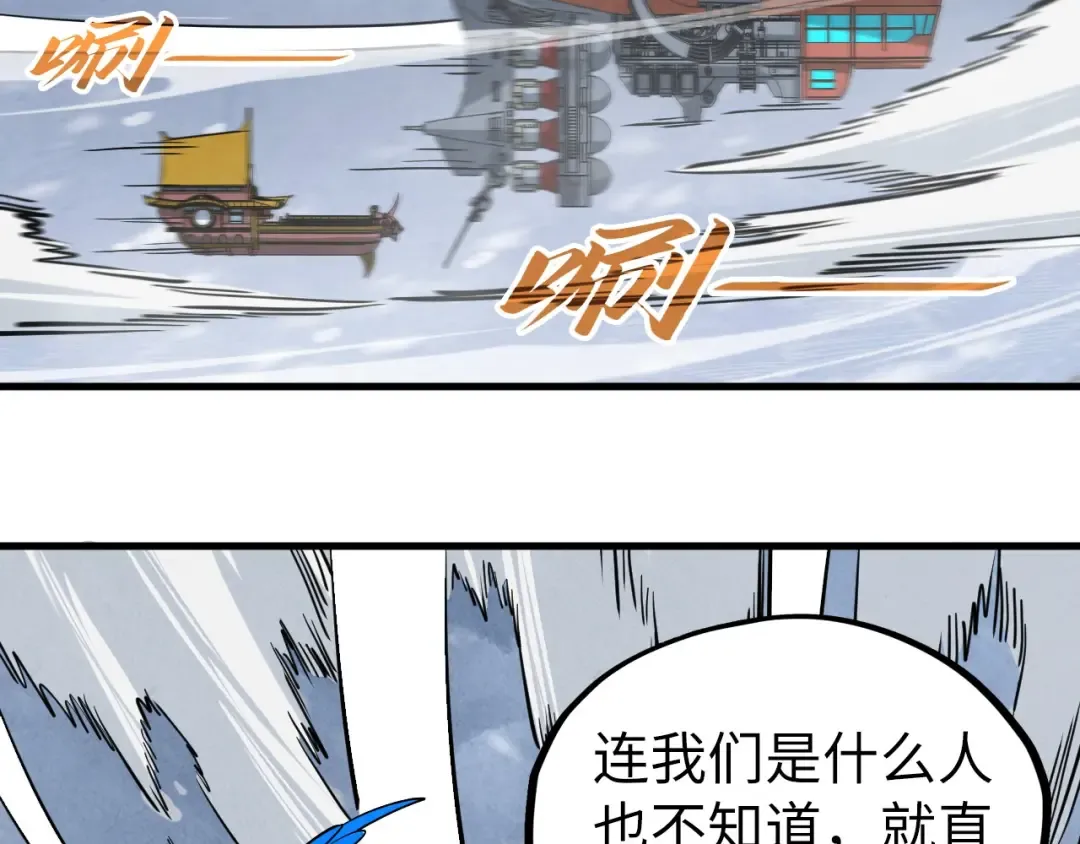 第333话 恐怖发现 第129页