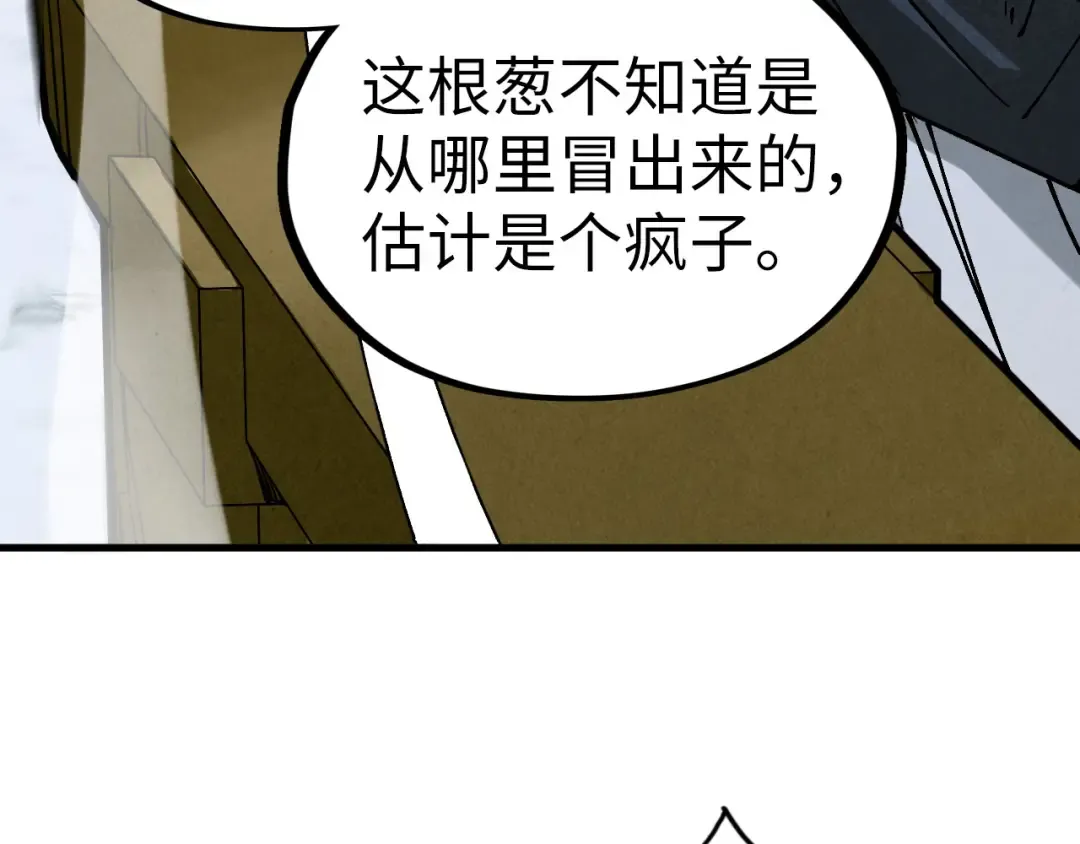 第333话 恐怖发现 第133页