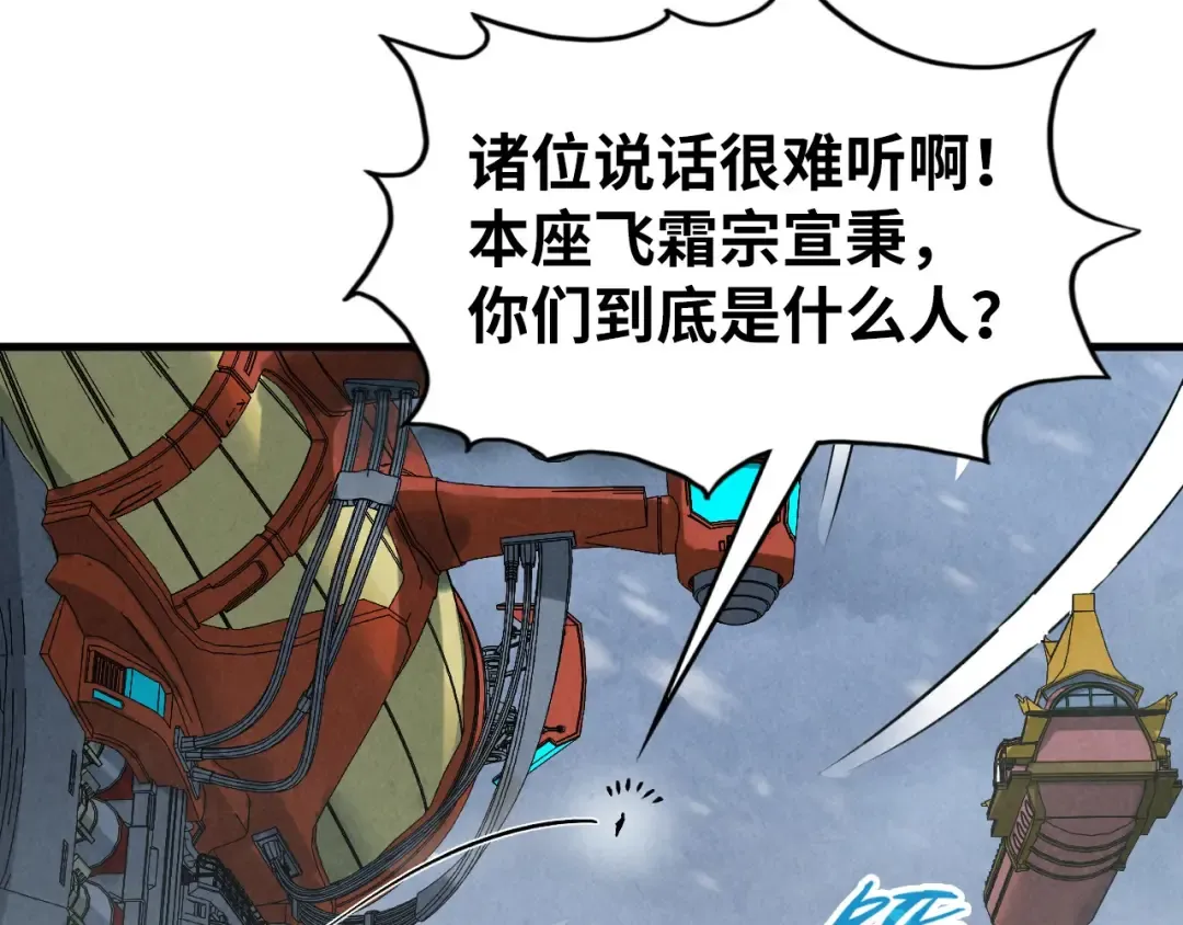 第333话 恐怖发现 第134页