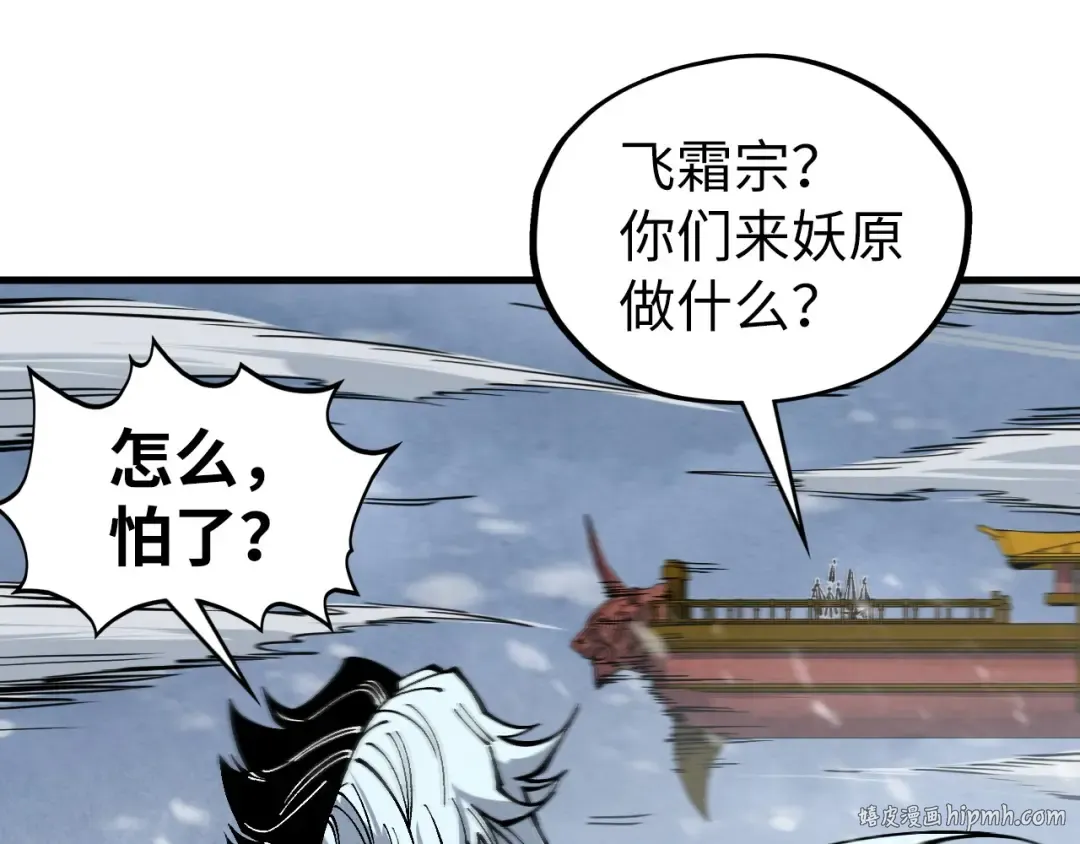 第333话 恐怖发现 第136页