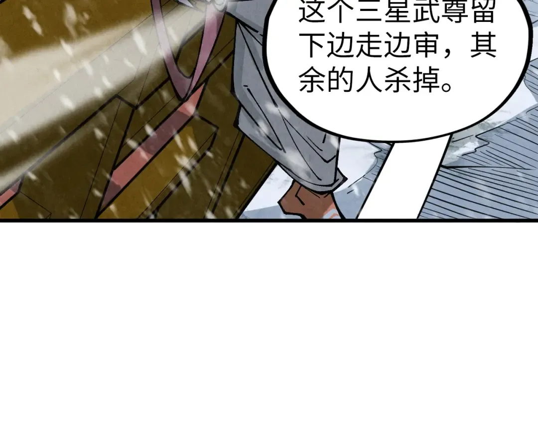 第333话 恐怖发现 第140页