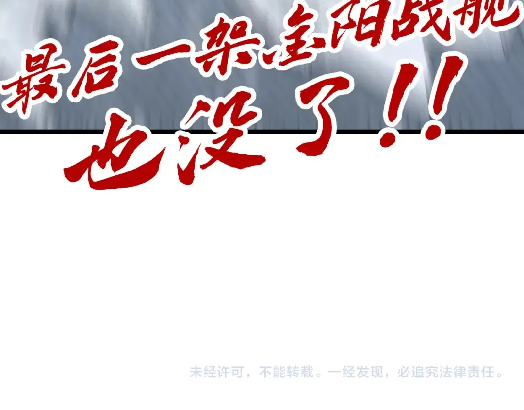 第333话 恐怖发现 第150页
