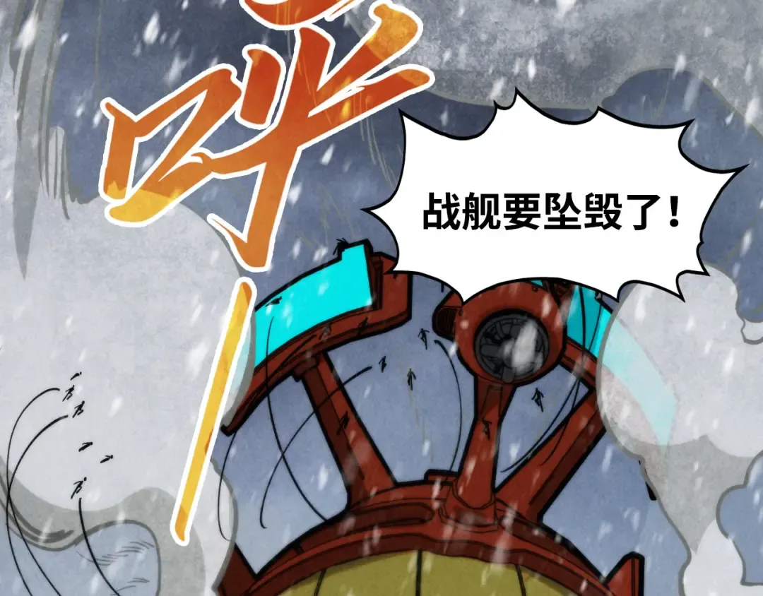 第334话 舰毁人擒 第6页
