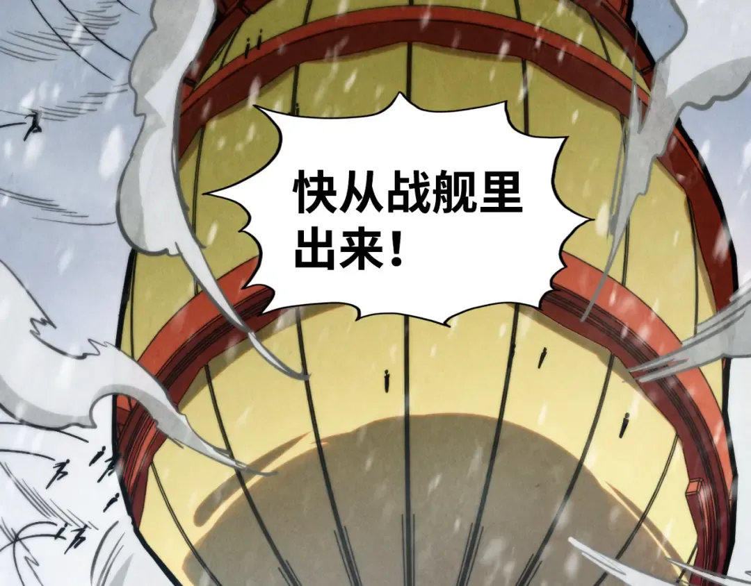第334话 舰毁人擒 第7页