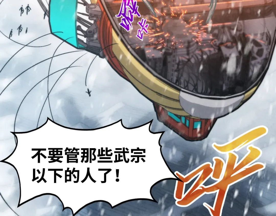 第334话 舰毁人擒 第9页