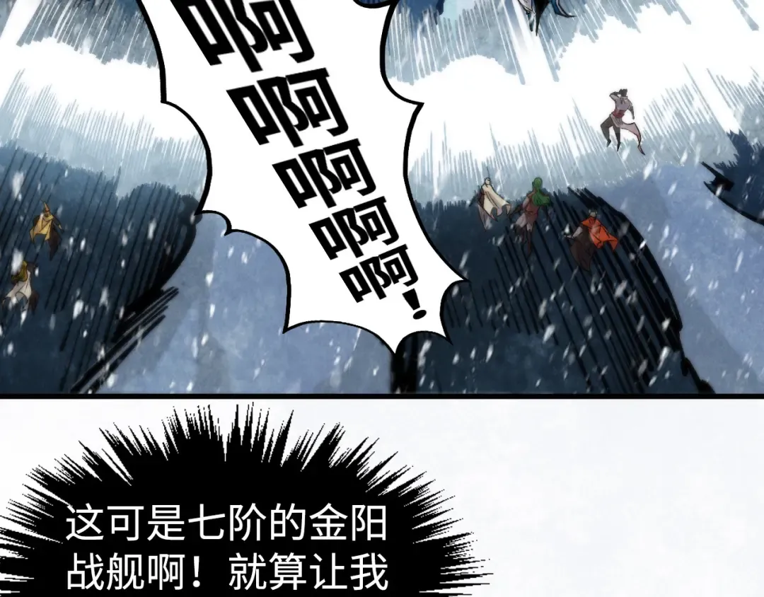 第334话 舰毁人擒 第18页