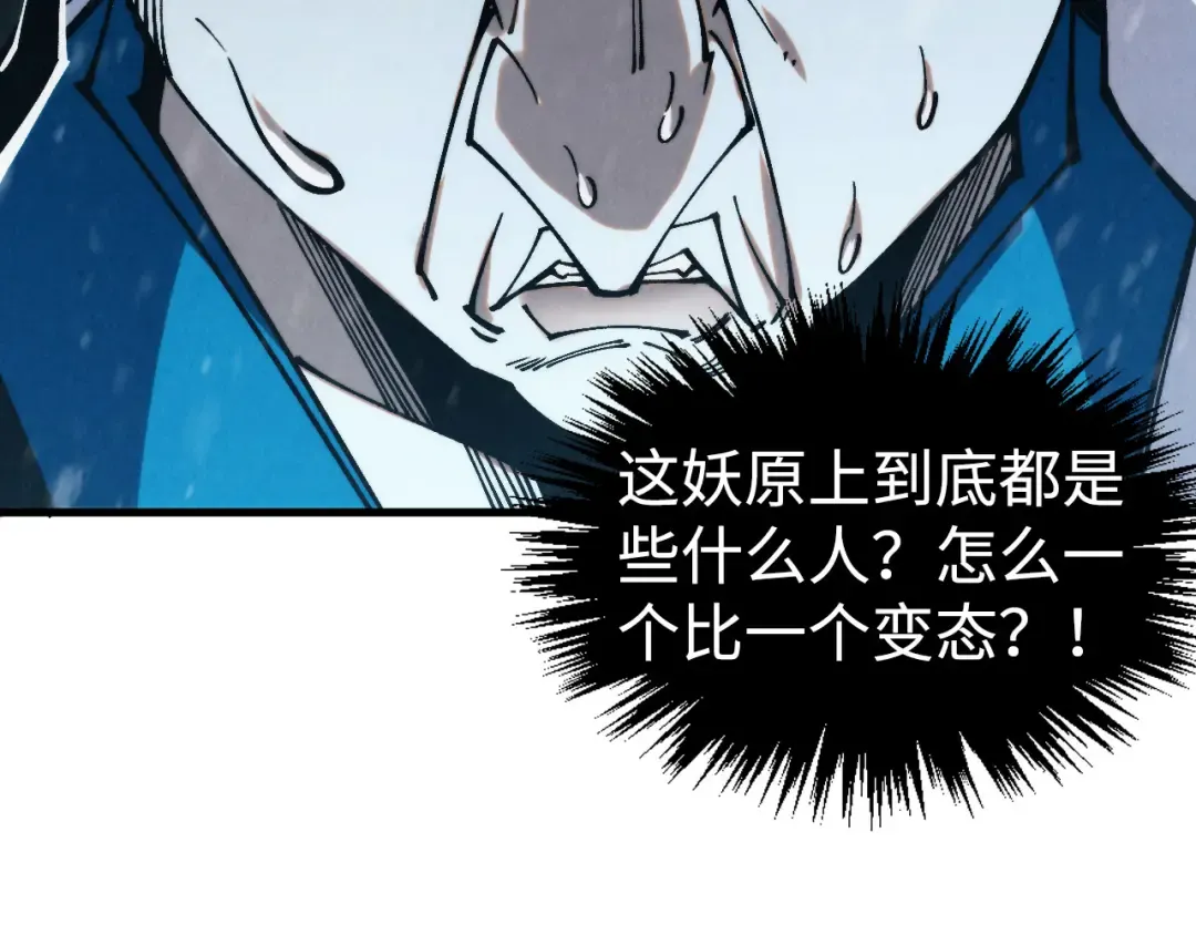 第334话 舰毁人擒 第20页