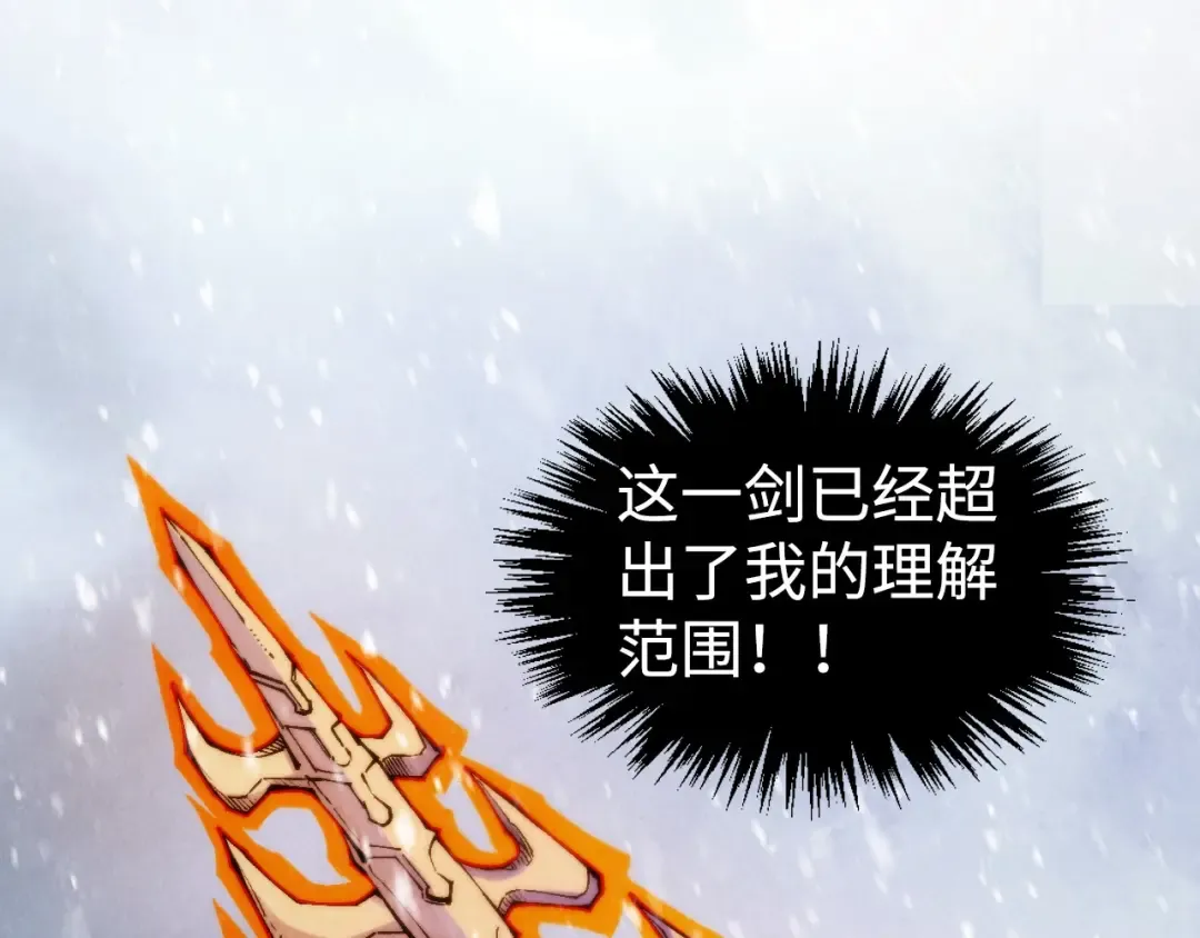 第334话 舰毁人擒 第35页