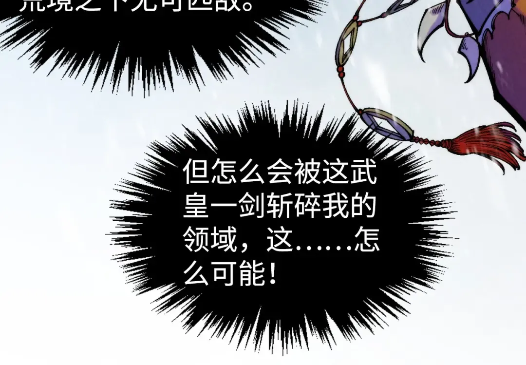 第334话 舰毁人擒 第37页