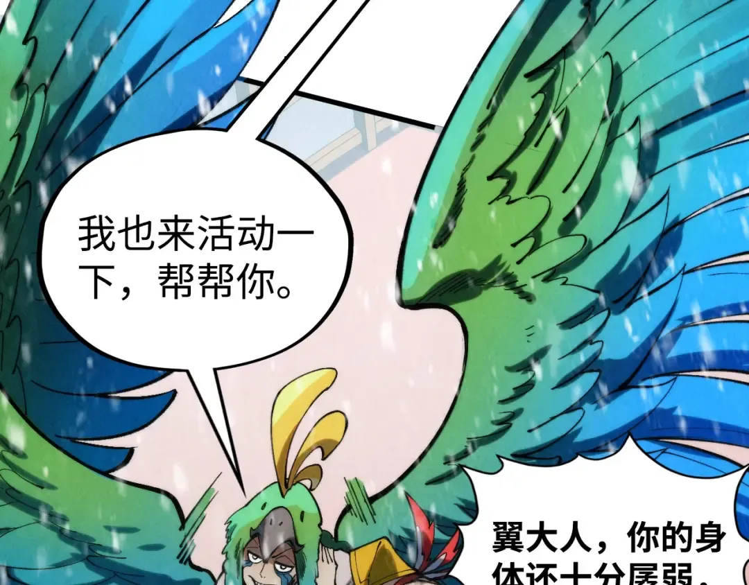 第334话 舰毁人擒 第41页