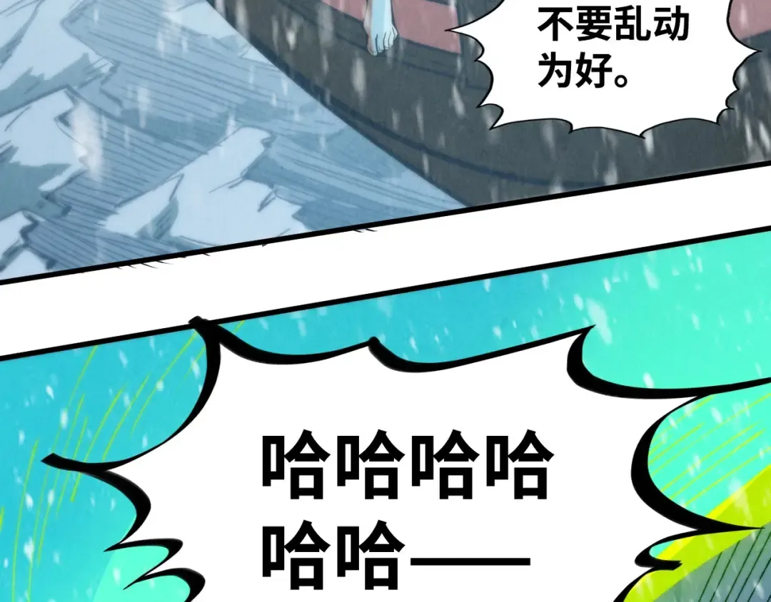 第334话 舰毁人擒 第43页