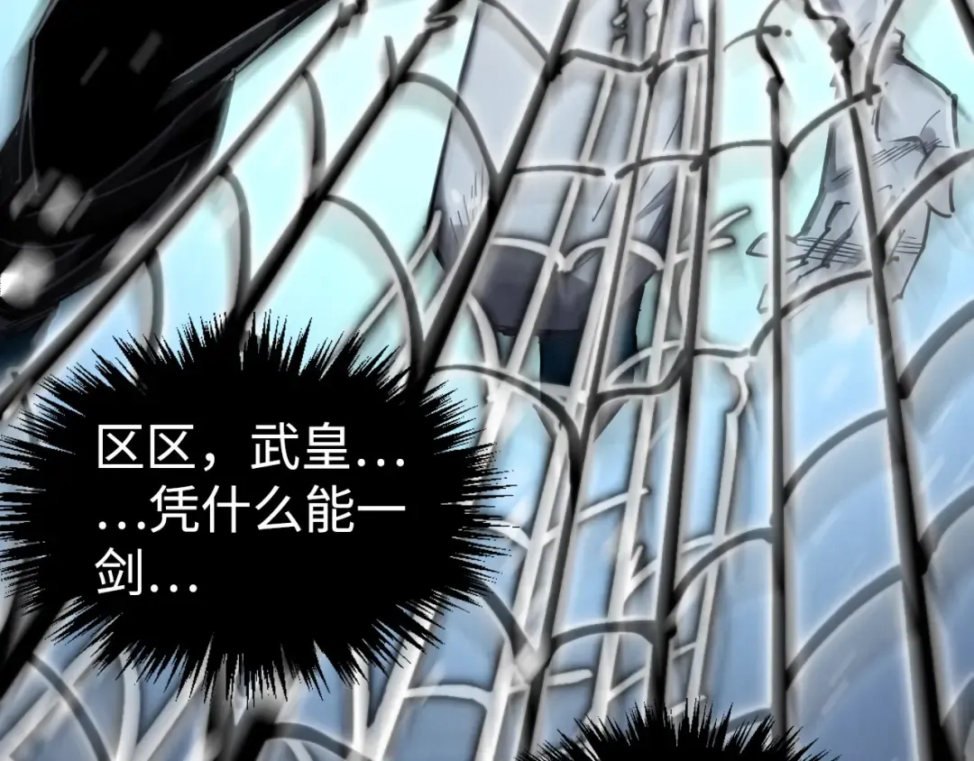 第334话 舰毁人擒 第60页