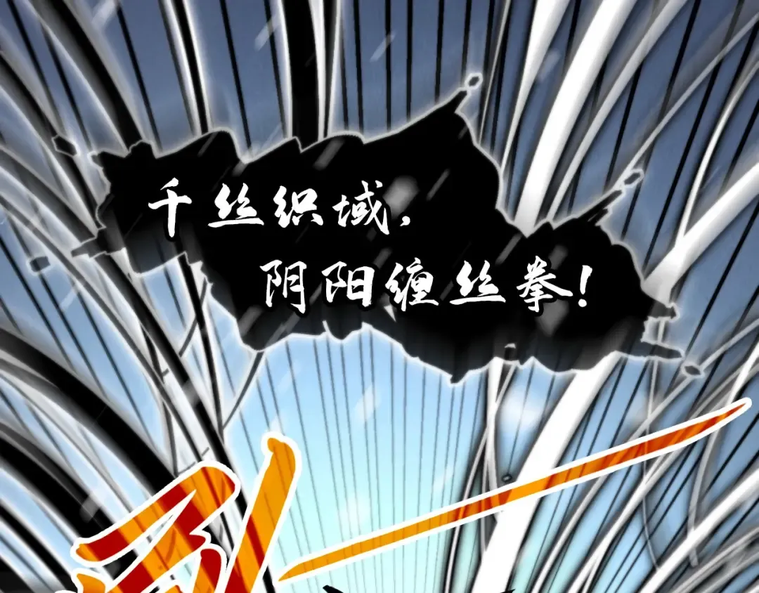 第334话 舰毁人擒 第63页