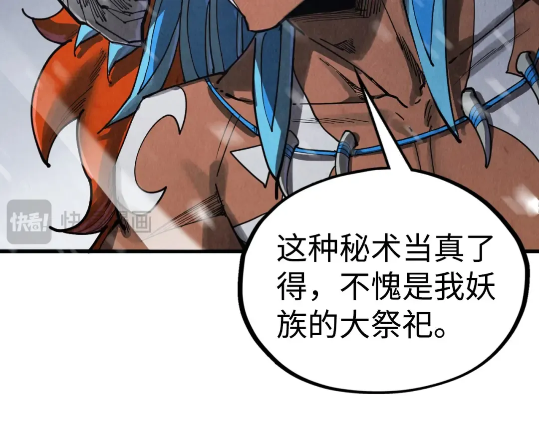第334话 舰毁人擒 第79页