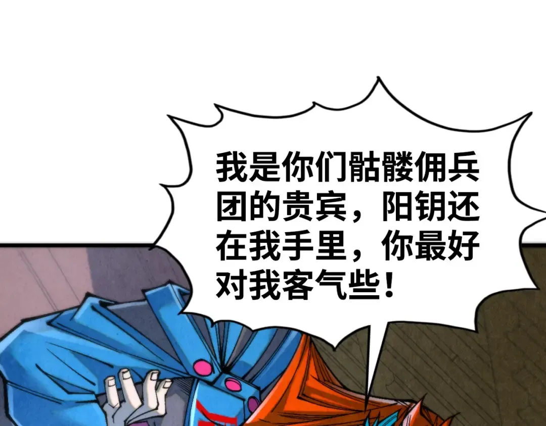 第334话 舰毁人擒 第105页