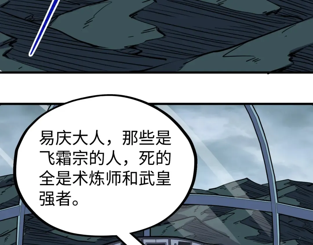 第334话 舰毁人擒 第126页