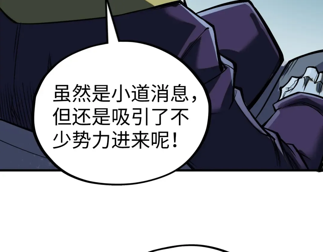 第334话 舰毁人擒 第129页